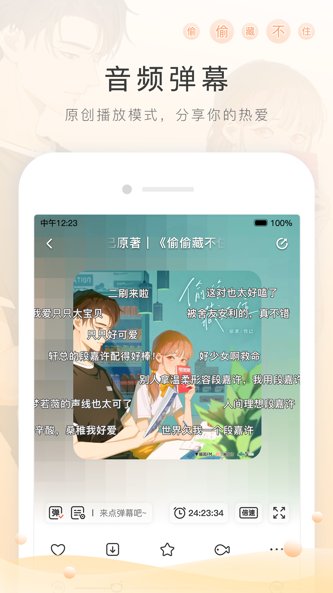 男男脚事截图