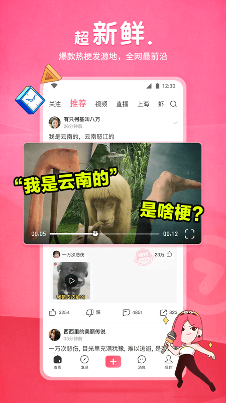 以我喜欢这样玩为题写作文截图