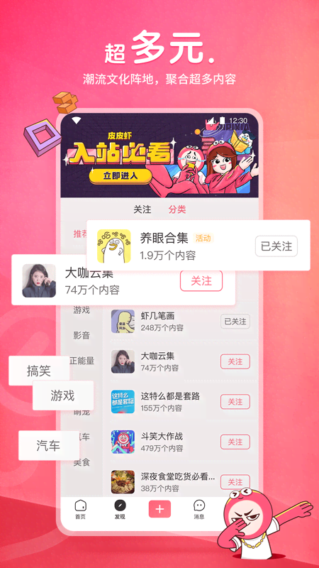 男男脚事截图