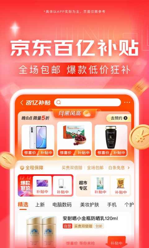 最强校园女神免费阅读全文截图