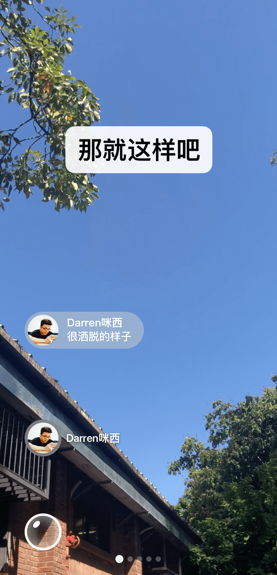 我的三爸二妈电视剧截图